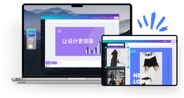 在线设计