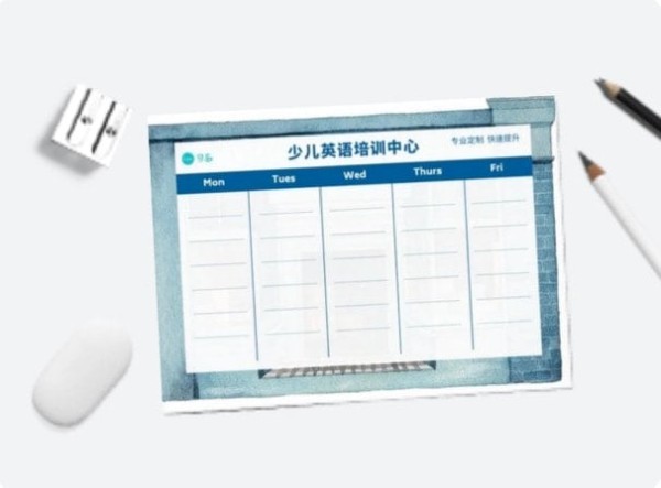 教育培训