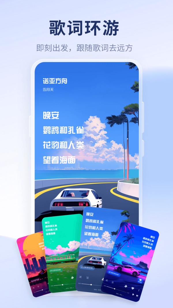 酷狗概念版最新版 v4.1.3 安卓版 0