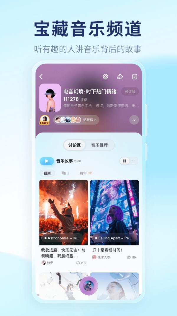 酷狗概念版最新版 v4.1.3 安卓版 2