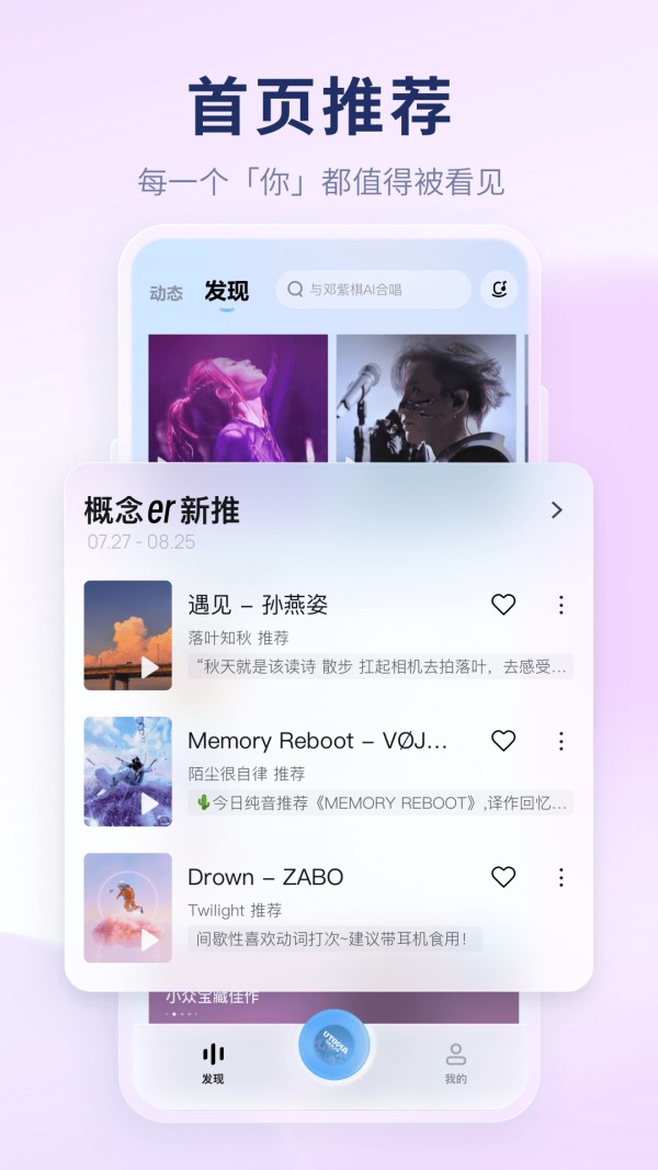 酷狗概念版最新版 v4.1.3 安卓版 3