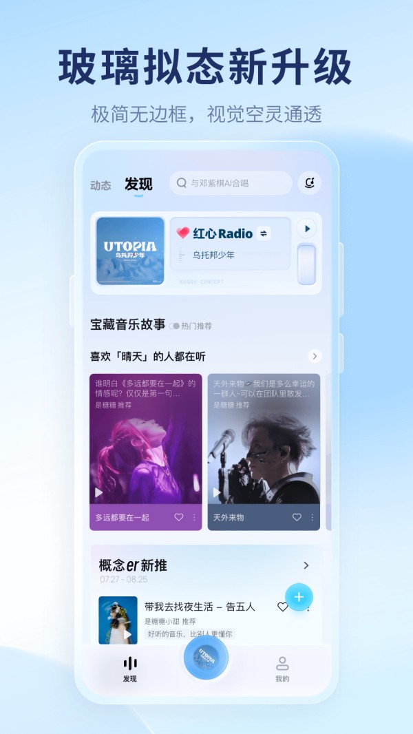 酷狗概念版最新版 v4.1.3 安卓版 4