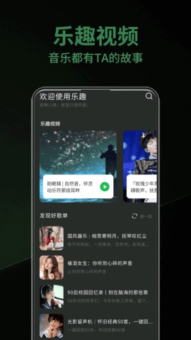 乐趣app下载截图