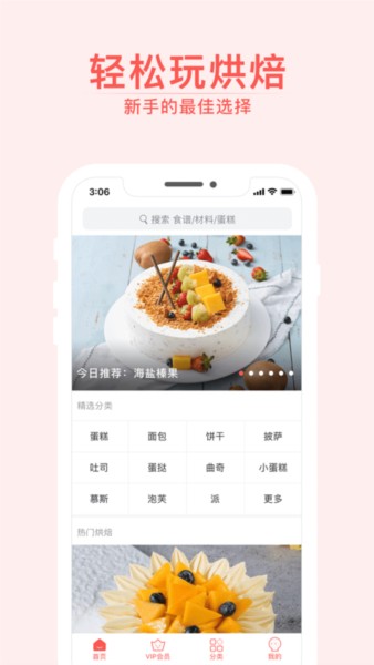 烘焙小屋图片2