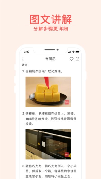 烘焙小屋图片5