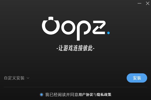 oopz电脑端