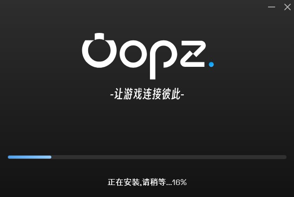oopz电脑端