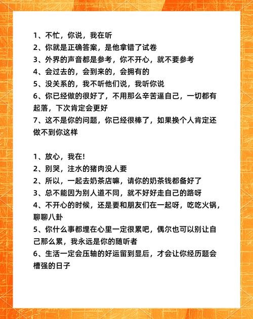 男生如何自己安慰自己四十八种
