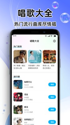 唱歌K歌达人app免费正版官方下载-唱歌K歌达人安卓下载2024最新版v1.0.3