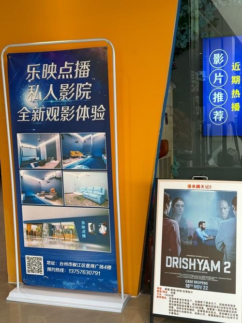 午夜DJ影院观影指南优化观影体验，提升<a target=