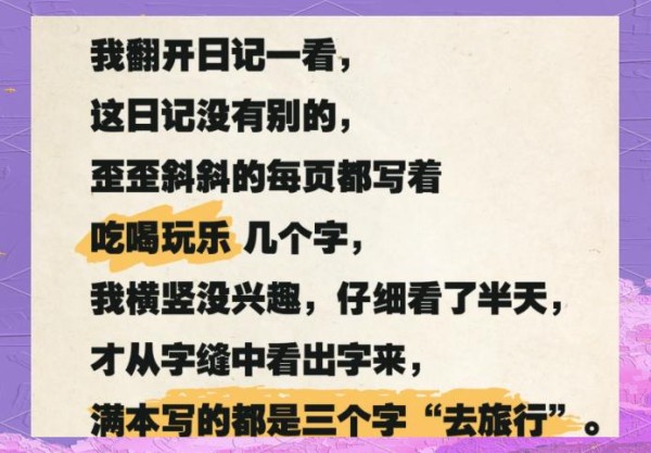 感受生活的多彩瞬间与旅行的快乐