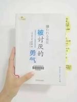 年轻人，你的目的决定你是谁——图书推荐《被讨厌的勇气》