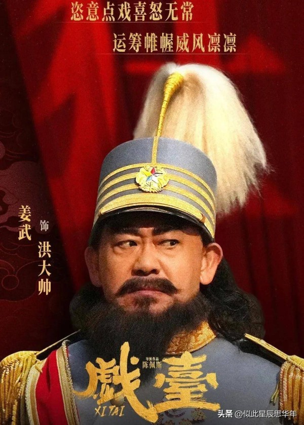 看完《戏台》，我仿佛重遇《让子弹飞》的荒诞与隐喻