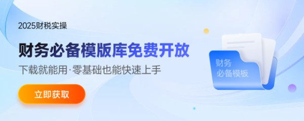 财务人，别再迷茫！HR 教你如何规划职业生涯！