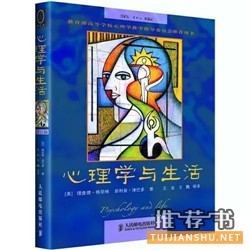 心理学入门书单，值得一读的心理学书籍推荐