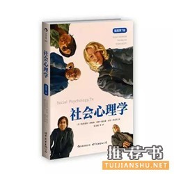 心理学入门书单，值得一读的心理学书籍推荐