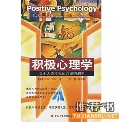 心理学入门书单，值得一读的心理学书籍推荐
