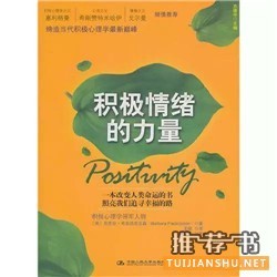 心理学入门书单，值得一读的心理学书籍推荐