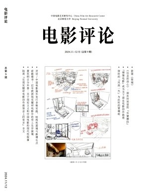 电影评论杂志封面