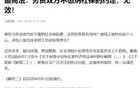 9月1日，这件事影响有多大