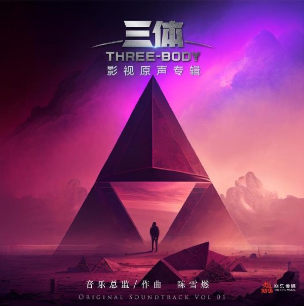 群星.2023