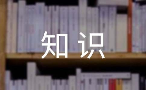 急救知识班会课教案（精选5篇）