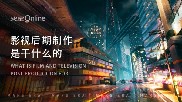 影视后期制作是干什么的.png