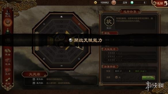 游侠网