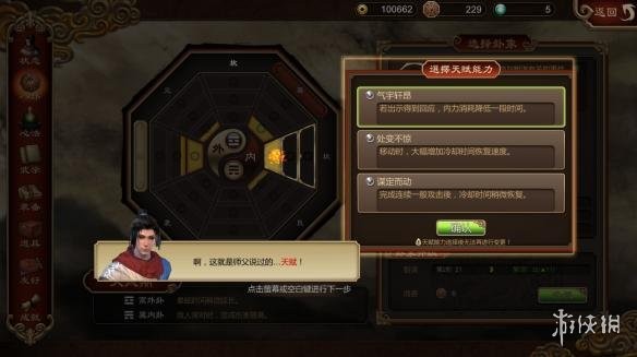 游侠网