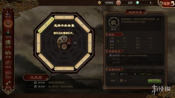 游侠网