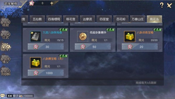 奇门遁甲五行八卦！这款武侠游戏已经到这个地步了吗？