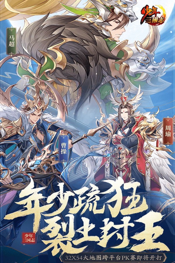 少年三国志八卦怎么获得
