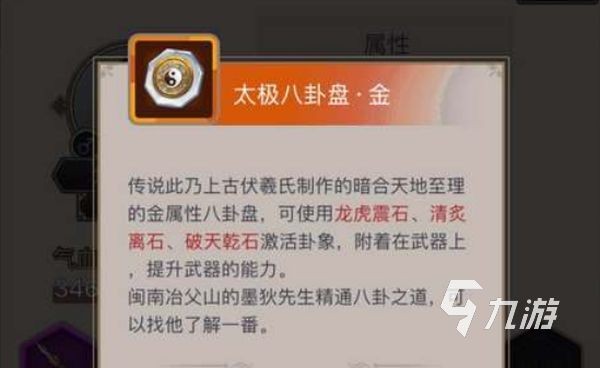 这就是江湖八卦盘攻略 这就是江湖八卦盘怎么获取