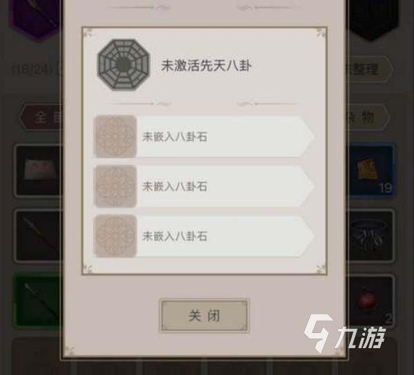 这就是江湖八卦盘攻略 这就是江湖八卦盘怎么获取