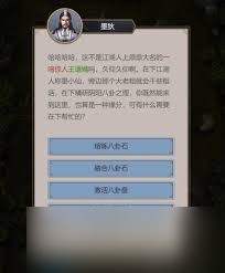 这就是江湖八卦盘如何获取