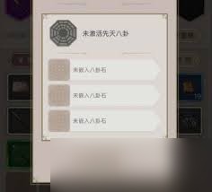 这就是江湖八卦盘如何获取