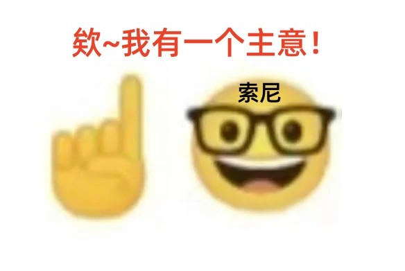 索尼罪大滔天！果然你还是忘不掉绑定那个PSN账号