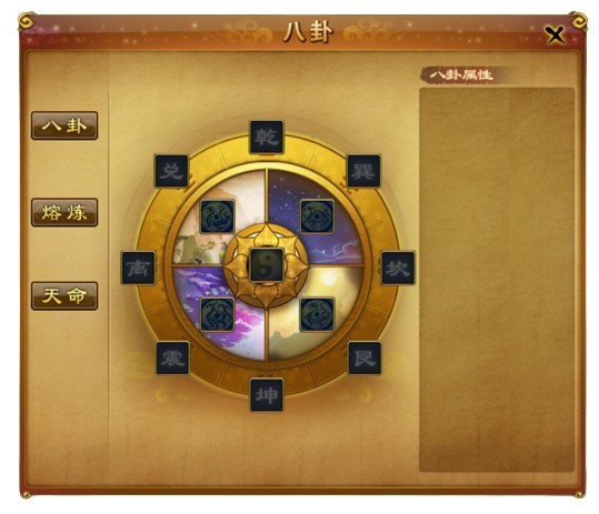 空八卦盘.png