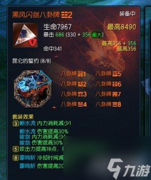 剑灵游戏八卦牌怎么成长（剑灵八卦牌成长属性选择）「详细介绍」