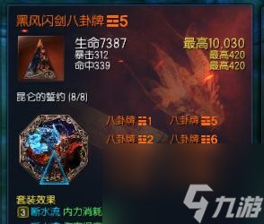 剑灵游戏八卦牌怎么成长（剑灵八卦牌成长属性选择）「详细介绍」