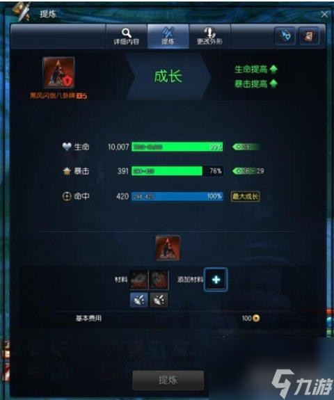 剑灵游戏八卦牌怎么成长（剑灵八卦牌成长属性选择）「详细介绍」