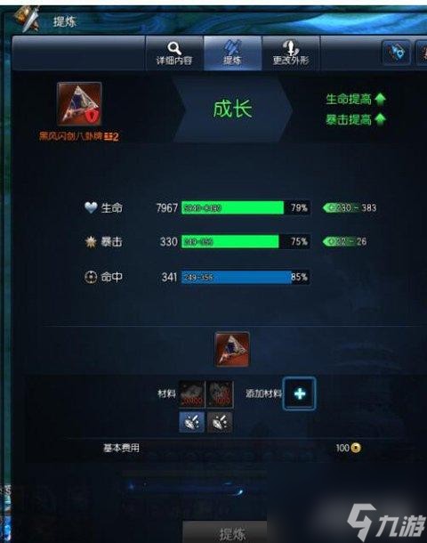 剑灵游戏八卦牌怎么成长（剑灵八卦牌成长属性选择）「详细介绍」