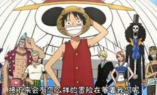 周三 海贼王与北谷洋再续前缘最新主题曲决定