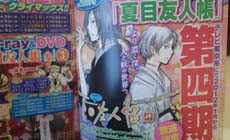 周四 撕不完的夏目友人帐第四季2012年1月播出