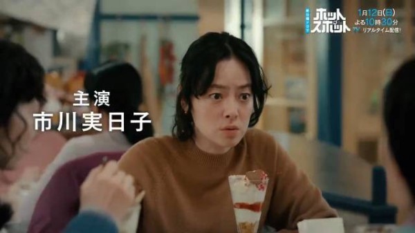 《热点预告：市川实日子主演原创喜剧《重启人生》即将开播！》