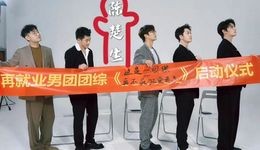 综艺起名这门玄学