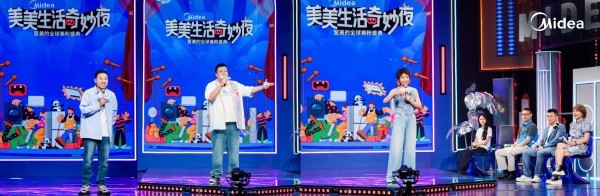 徐志胜说当红炸子鸡，小鹿拿捏结婚搭子，这届美的科技脱口秀超有梗