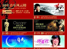 音乐风云