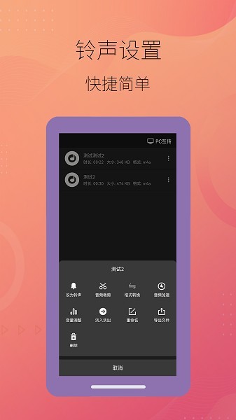 智能音频提取器app下载