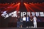 网大入局IP开发 再拍《盗墓笔记》《法医秦明》